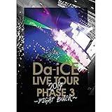 Da-iCE LIVE TOUR PHASE 3 ~FIGHT BACK(期間限定盤)[DVD]