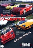 スーパーカードリームBATTLE[DVD]