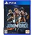 「JUMP FORCE(PS4)」