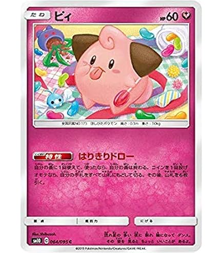 【PSA10】 ミュウツー 036/095 R ポケモンカード　美品 Amazon.co.jp: ポケモンカードゲーム SM10 036/095 ミュウツー 超 (R