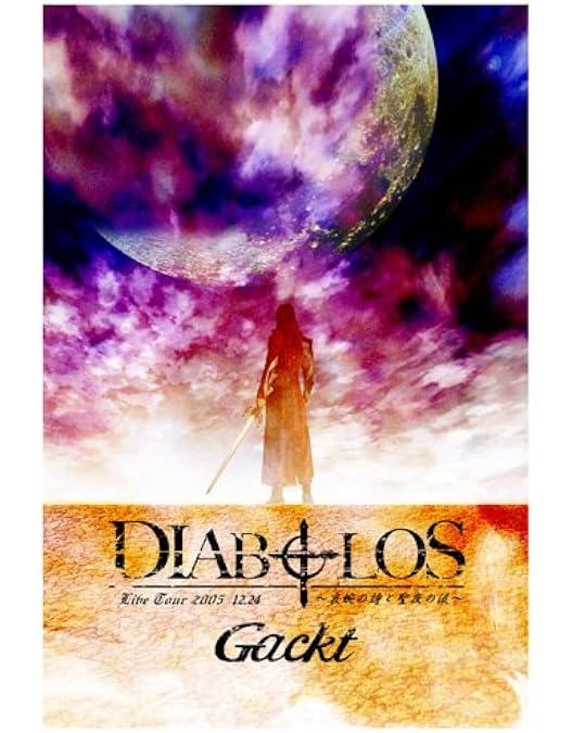 GACKT DVD 最期の月 Amazon.co.jp: Gackt Live Tour 上弦の月 最終章 完全版 [DVD