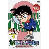 名探偵コナンDVD PART1 vol.2