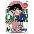 名探偵コナンDVD PART1 vol.2