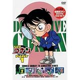 名探偵コナンDVD PART1 vol.2