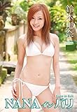 【鈴木那奈写真集】　NANA　イン　バリ (DUKE_4)