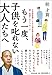 もう一度、子供を叱れない大人たちへ もう一度、子供を叱れない大人たちへ