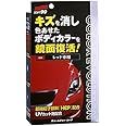 Amazon Soft99 ソフト99 ワックス カラーエボリューション レッド ワックス 車 バイク