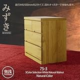 75幅 ローチェスト 3段 奥浅タイプ（D44.5cm)【75-3LC みずき (NA) 8/1】ナチュラル 送料無料　日本製　家具製造メーカーの家具 収納チェスト 木製チェスト3段 タンス たんす aaaz026751 箪笥 幅75cm 