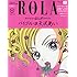 「ROLA 2016年09月号」
