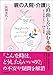 親の入院・介護に直面したら読む本［新訂第2版］