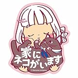 家に猫がいます ステッカー ピンク 波止場のクロ シール 猫 車 玄関 防水 耐候