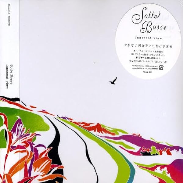 Amazon.co.jp: moment - Sotte Bosse: ミュージック
