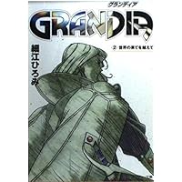 Amazon.co.jp: GRANDIA 1 (角川スニーカー文庫 616-9) : 細江 ひろみ Amazon.co.jp: GRANDIA 1 (角川スニーカー文庫 616-9) : 細江 ひろみ