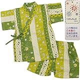 ボーイズ|ベビー|浴衣|甚平[くろわっさんす べべ]ベビー甚平|甚平上下セット|かえる柄|和柄|日本製生地|男の子|男児|ボーイズ 80cm グリーン