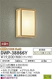 DAIKO LEDブラケットライト ランプ付 防雨形 白熱灯60W相当 非調光タイプ 6.6W 口金E26 電球色 DWP-38866Y