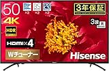 ハイセンス 50V型 4K対応液晶テレビ 50F60E -外付けHDD録画対応(裏番組録画) メーカー3年保証 2019年モデル 50F60E