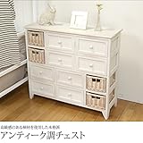 アンティーク調チェスト 桐 ホワイト 引出し収納 バスケット