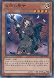 遊戯王 PRIO-JP038-NR 《失楽の聖女》 N-Rare