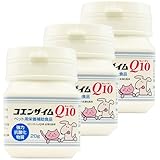 【3個セット】コエンザイムQ10 犬猫用 20g