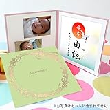 クラウンハート　赤ちゃん命名書台紙（小）　りぼん柄　表紙２色から選べます　名前と写真を入れて飾れる　命名台紙　命名紙　フォトアルバム　出産祝い　ギフト　名づけ (若草色)