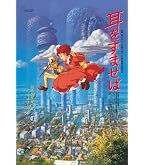 スタジオジブリ　平成狸合戦ぽんぽこ　ジグソーパズル 1000ピース Amazon.co.jp: エンスカイ 150ピース ジグソーパズルスタジオジブリ