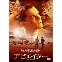 Amazon.co.jp: アビエイター プレミアム・エディション : レオナルド