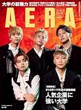 AERA (アエラ) 2024年 10/21 号【表紙：Da-iCE】 [雑誌]