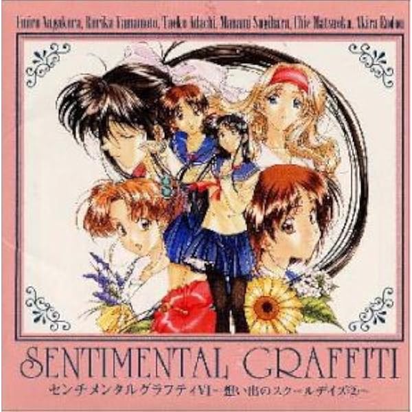 センチメンタルジャーニー センチメンタルグラフティ　DVD CD セット センチメンタルグラフティ CDセット - メルカリ