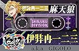 ヒプノシスマイク -Division Rap Battle- 伊弉冉一二三 マイメンカセット型メモ