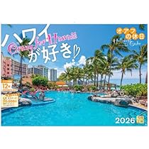 Amazon | ○o。2026年 HAWAII 書き込み 壁掛け カレンダー ハワイが