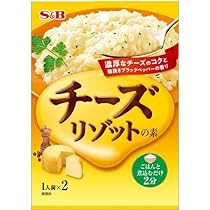 リゾットです。 Amazon | S&B チーズリゾットの素×2袋 | Generic | ごはん・料理