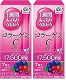 アース製薬 1週間もっちり うるおうコラーゲンCゼリー アサイー・ベリー味 10gx7本 コラーゲンゼリー 美容ゼリー ビタミン (× 2)