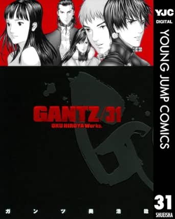 Gantz 31 ヤングジャンプコミックスdigital 奥浩哉 青年マンガ Kindleストア Amazon