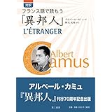 Amazon L Etranger ミュージック 音楽