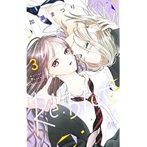 Amazon.co.jp: Re:blue コミック 1-3巻セット : Japanese Books