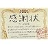 AKB48グループ感謝祭~ランクインコンサート・ランク外コンサート~(DVD)
