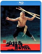 Amazon.co.jp: 少林寺三十六房 [Blu-ray] : リュー・チャーフィー