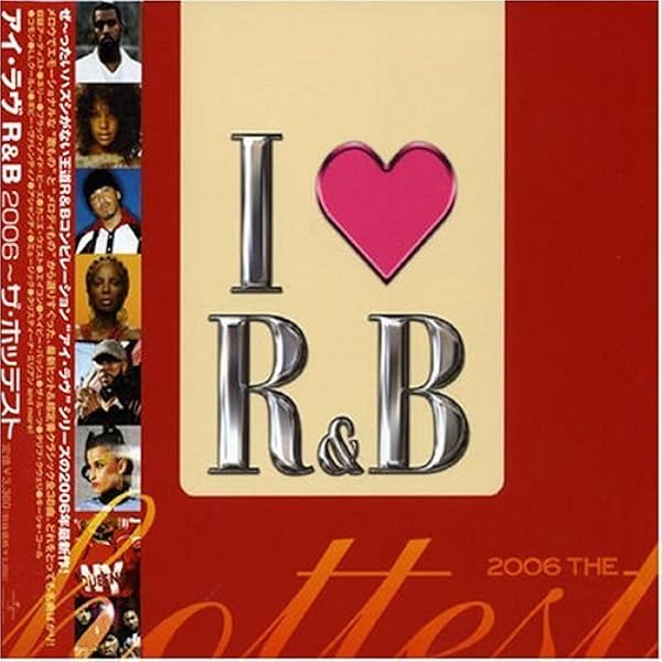 Amazon.co.jp: I LOVE R&B~セクシー・ラヴ: ミュージック