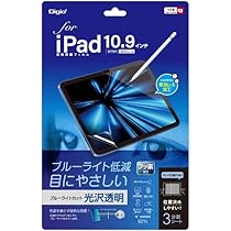 Amazon.co.jp: iPad 10.9インチ 第10世代 2022 用 液晶保護フィルム