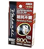 Valenti ヴァレンティ WR02-S2515-AM ジュエルLED抵抗内蔵ウインカーバルブ S25ピン角150° アンバー 取付簡単