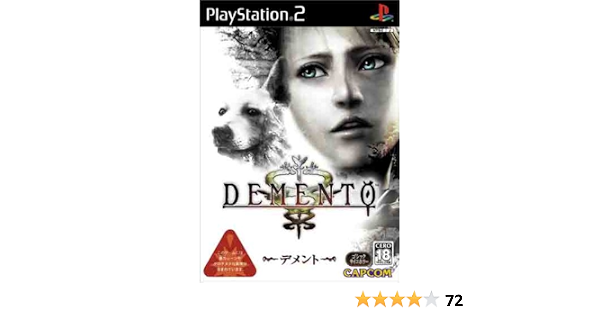 Amazon デメント ゲーム