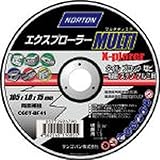 NORTON エクスプローラー MULTI マルチ 多用途切断砥石 125mm