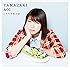 山崎あおい「ふたりで歩けば(初回限定盤)」