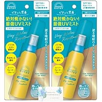 Amazon.co.jp: CUT UV 日焼け止め SPF50+ PA++++ UV耐水性