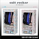 スーツロッカー 水玉 100ｃｍ幅 ビニールロッカー 棚付き クローゼットハンガー ZD120