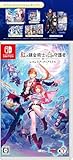 【限定特典B2タペストリー(S ver.)付き】 紅の錬金術士と白の守護者 ～レスレリアーナのアトリエ～ ( スペシャルコレクションボックス )「早期購入特典」アクティブアドベンチャーセット同梱、「パッケージ版限定特典」スマートフォン/PC『レスレリアーナのアトリエ』ゲーム内アイテムシリアル付き