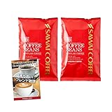 澤井珈琲 コーヒー 専門店 2種類 (ビクトリーブレンド/ブレンドフォルティシモ) セット 200g (100g x 2) 20杯分 【 中挽き 】 コーヒー粉