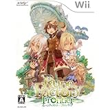 ルーンファクトリー フロンティア(特典無し) - Wii
