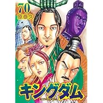 キングダム 漫画 1巻から51巻 集英社 - キングダム 51巻セット（1巻から51巻セット