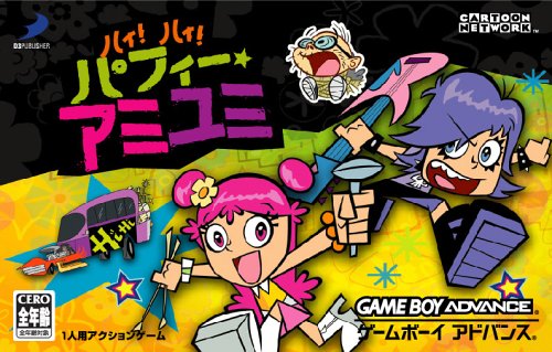 ハイ!ハイ!パフィー★アミユミ